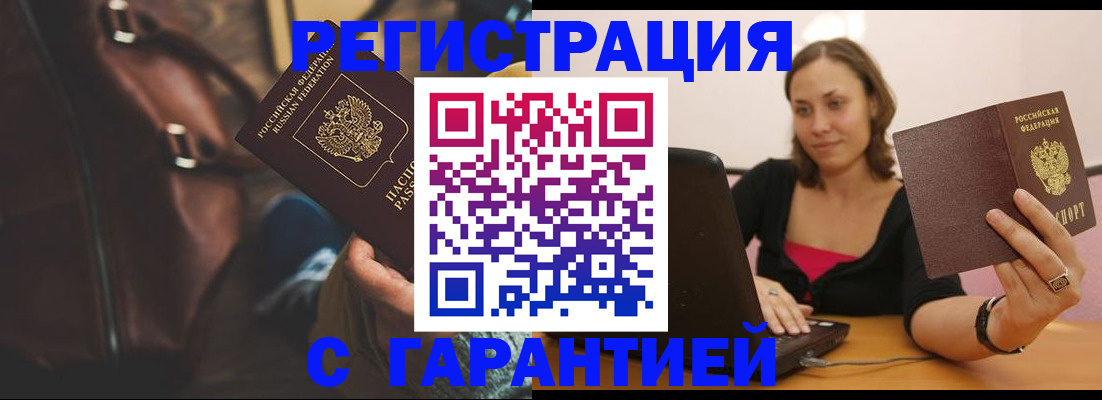 прописка иностранных граждан в Вятских Полянах