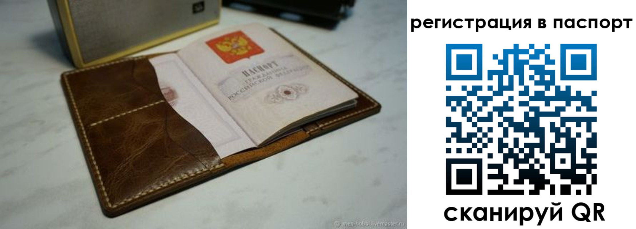 прописка гарантия в Вятских Полянах