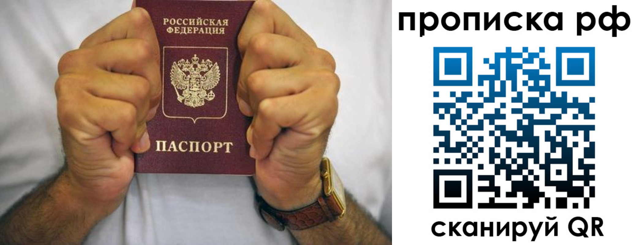 прописка регистрация в Вятских Полянах