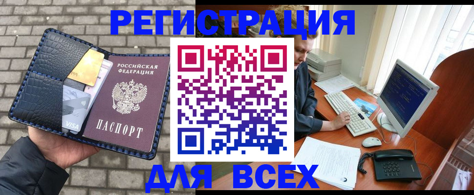 прописка законно в Вятских Полянах