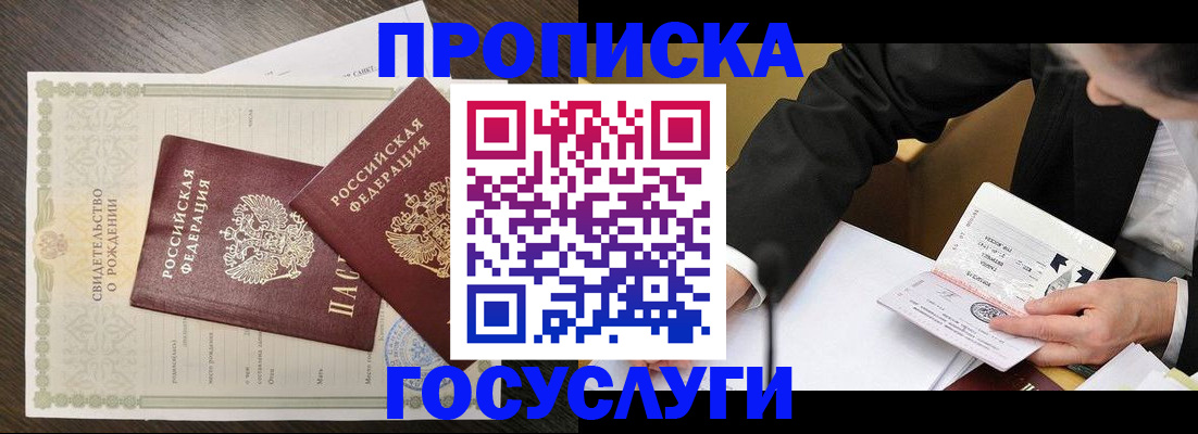 временная регистрация недорого в Вятских Полянах