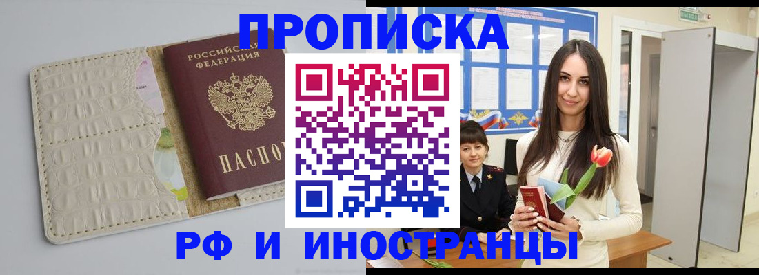 прописка гарантия в Вятских Полянах