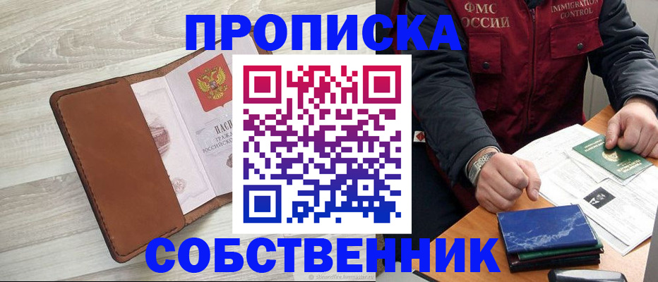 временная регистрация для всех в Вятских Полянах