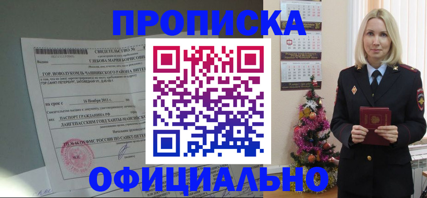 временная регистрация в квартире в Вятских Полянах