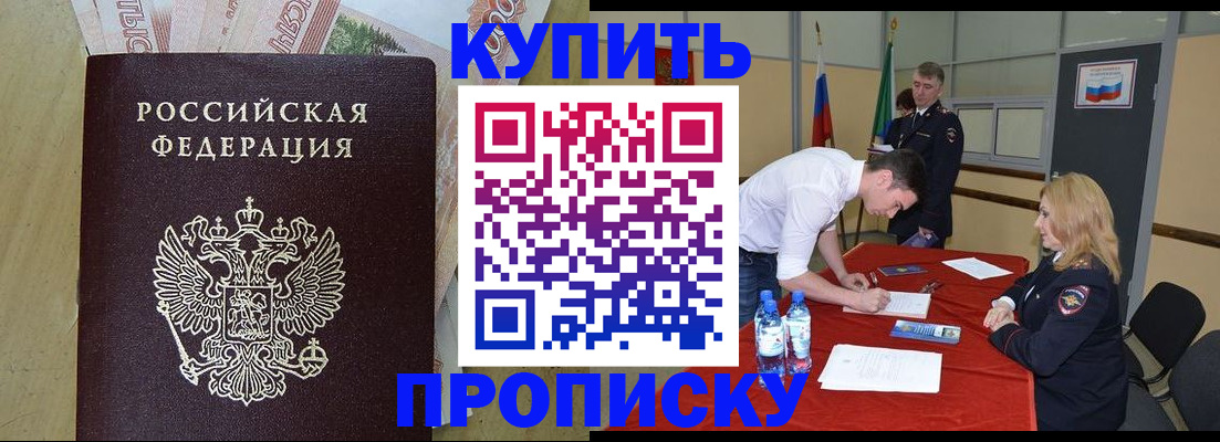 прописка 2025 в Вятских Полянах