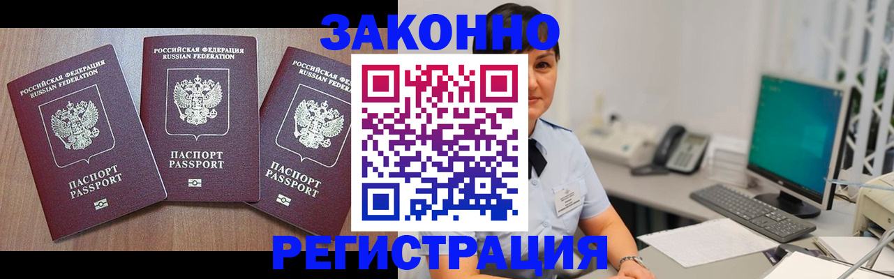 миграционный учет в Вятских Полянах